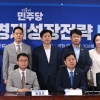 2026 하반기 경제성장전략 당정 협의