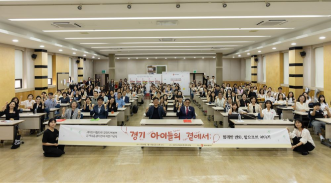 최만식 경기도의원, 세이브더칠드런 경기아동권리센터 새출발 축하