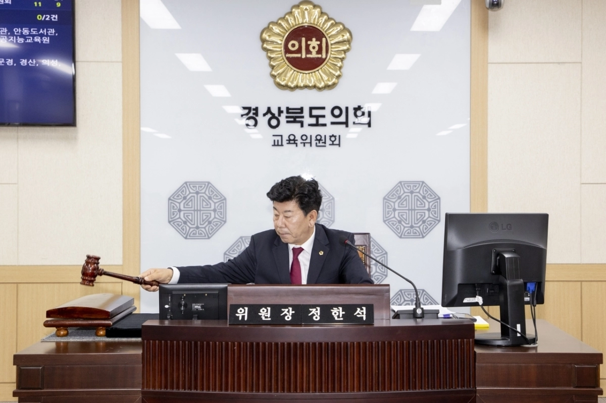 지난 9일 정한석 위원장이 회의를 진행하고 있다. 경북도의회 제공