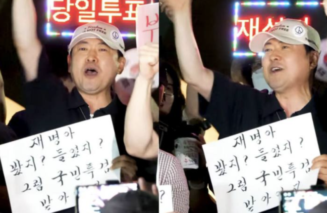 장동혁 “재명아, 봤지?” 또 반말…박지원 “인격 파탄자”