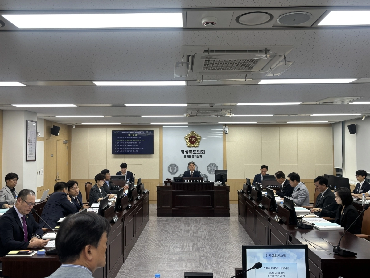 경북도의회 문화환경위원회(위원장 김대진) 회의 전경. 경북도의회 제공