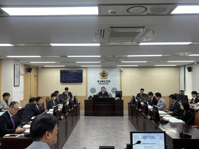 경북도의회 제13대 전반기 문화환경위원회, 첫 업무보고 성공리 끝마쳐
