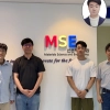 카이스트-성대 연구진, 막힘 없이 전기 흐르는 반도체 개발