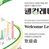 영등포구 생활정보 책 한권에 ‘쏙’