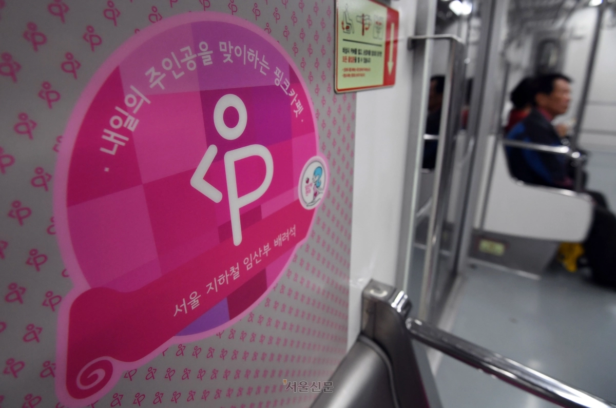임산부 배려석 자료사진. 서울신문DB