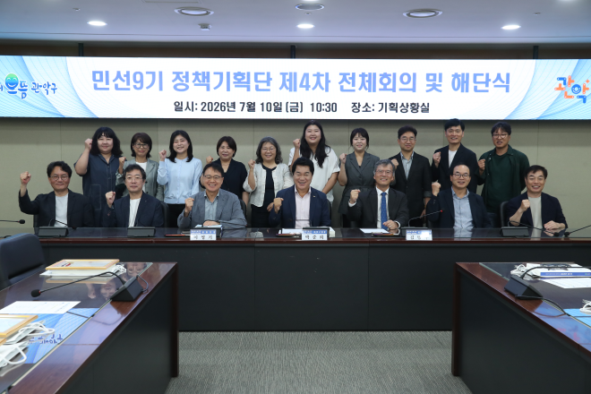 관악구, ‘민선 9기’ 6대 전략 58개 정책과제 마련