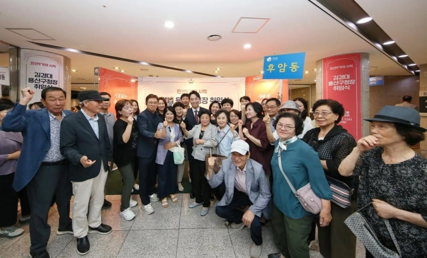 김경대 용산구청장 취임식