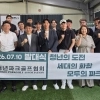 “남녀노소 즐기는 스포츠로”…한국청년파크골프협회 공식 출범