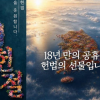 ‘18년만의 공휴일’…광화문스퀘어 제헌절 특별영상