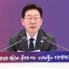 이 대통령 “추가 세수 ‘미래대응기금’ 신설에 미래·청년·지방·교육에 집중 투자”