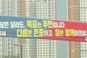 ‘먹튀 탈당’ 인천 연수구의회 한지혜 “당내 괴롭힘 있었다”…민주 “사법당국에 고발”