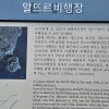 위성곤 지사 “427만평 부지 확보 어려워”… 제2우주센터 공모 불참 가능성