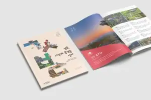 경북 22개 시군 여행 한 권에…관광명소 150곳 담았다