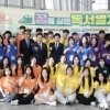 광주 고교생 60명, 독서열차 타고 통일전망대 간다