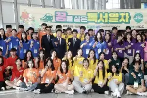 광주 고교생 60명, 독서열차 타고 통일전망대 간다