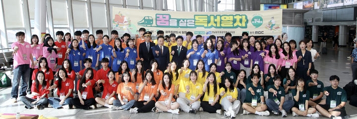 전남광주특별시교육청의 제14회 꿈을 실은 독서열차 프로그램에 참가한 광주 학생들이 13일 오전 광주송정역에서 출발에 앞서 기념사진을 촬영하고 있다. 전남광주교육청 제공