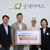 KLPGA, E1과 함께 ‘제14회 E1 채리티 오픈’ 자선기금 전달