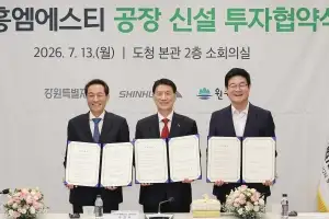 원주에 1000억원대 임플란트 공장 신설…민선 9기 첫 투자유치