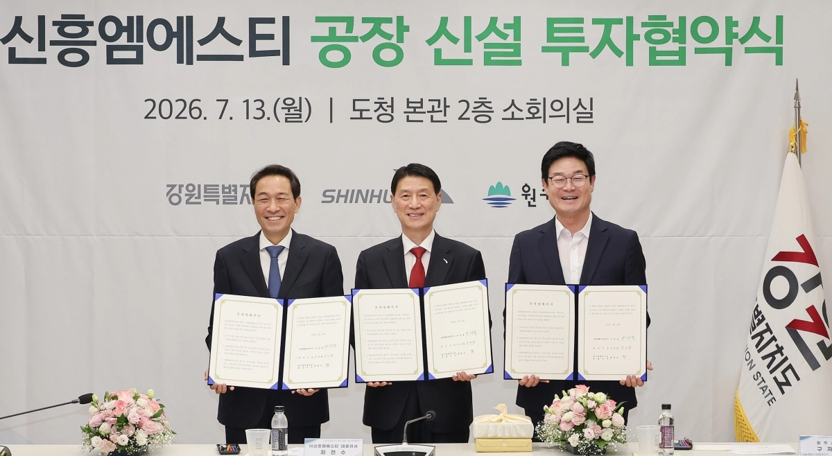 우상호(왼쪽) 강원지사와 구자열(오른쪽) 원주시장, 최천수 ㈜신흥엠에스티 대표이사는 13일 도청 본관 소회의실에서 공장 신설 투자협약식을 가졌다. 원주시 제공