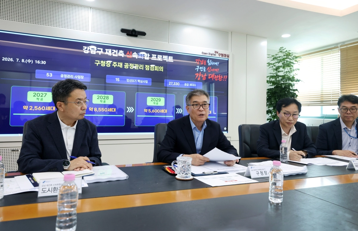 김현기(왼쪽 두번째) 강남구청장이 지난 8일 강남구청에서 재건축 공정관리 점검회의를 주재하고 있다. 강남구 제공