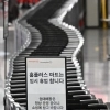 카트에 막힌 홈플러스 매장