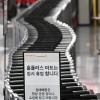 카트에 막힌 홈플러스 매장