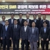 ‘연구개발 넘어 상용화까지’ SMR 특별법 개정 추진에 경남도 “환영”
