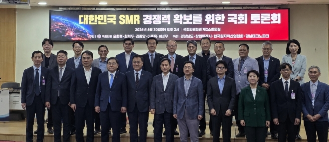 ‘연구개발 넘어 상용화까지’ SMR 특별법 개정 추진에 경남도 “환영”