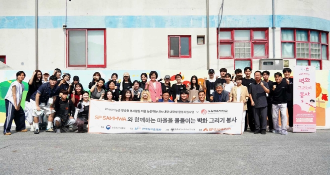 서울예술대, 18년만에 농촌봉사 재개… 예술 재능나눔 펼쳐