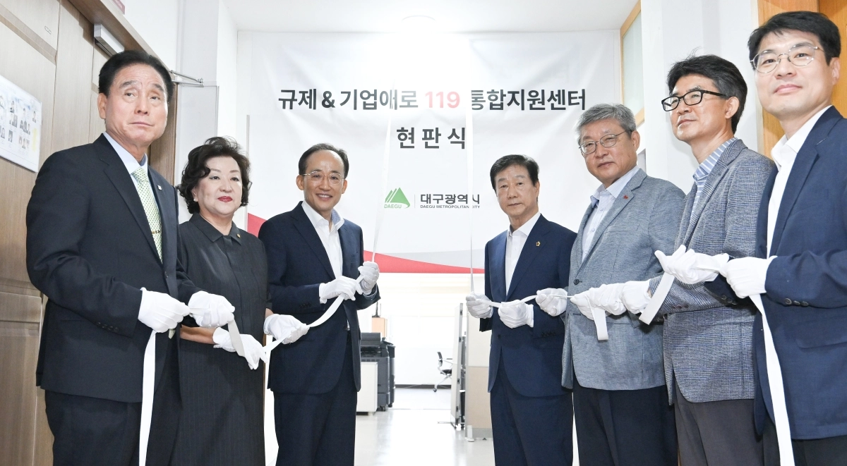 추경호 대구시장과 임인환 대구시의회 의장이 13일 ‘대구시 규제 ＆ 기업애로 119 통합지원센터’ 출범식에서 기념 촬영을 하고 있다. 대구시 제공