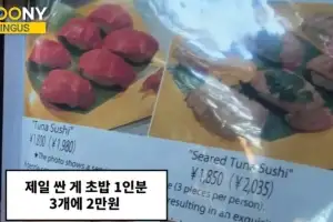 日 식당 ‘바가지’ 논란…“영어·일본어 메뉴판 가격 달라”