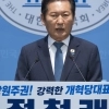 연임 도전 나선 정청래 “李대통령에 의리 지킬 것…대선 출마 안 한다”