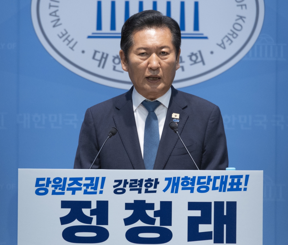 민주당 당 대표 연임 도전 기자회견 하는 정청래