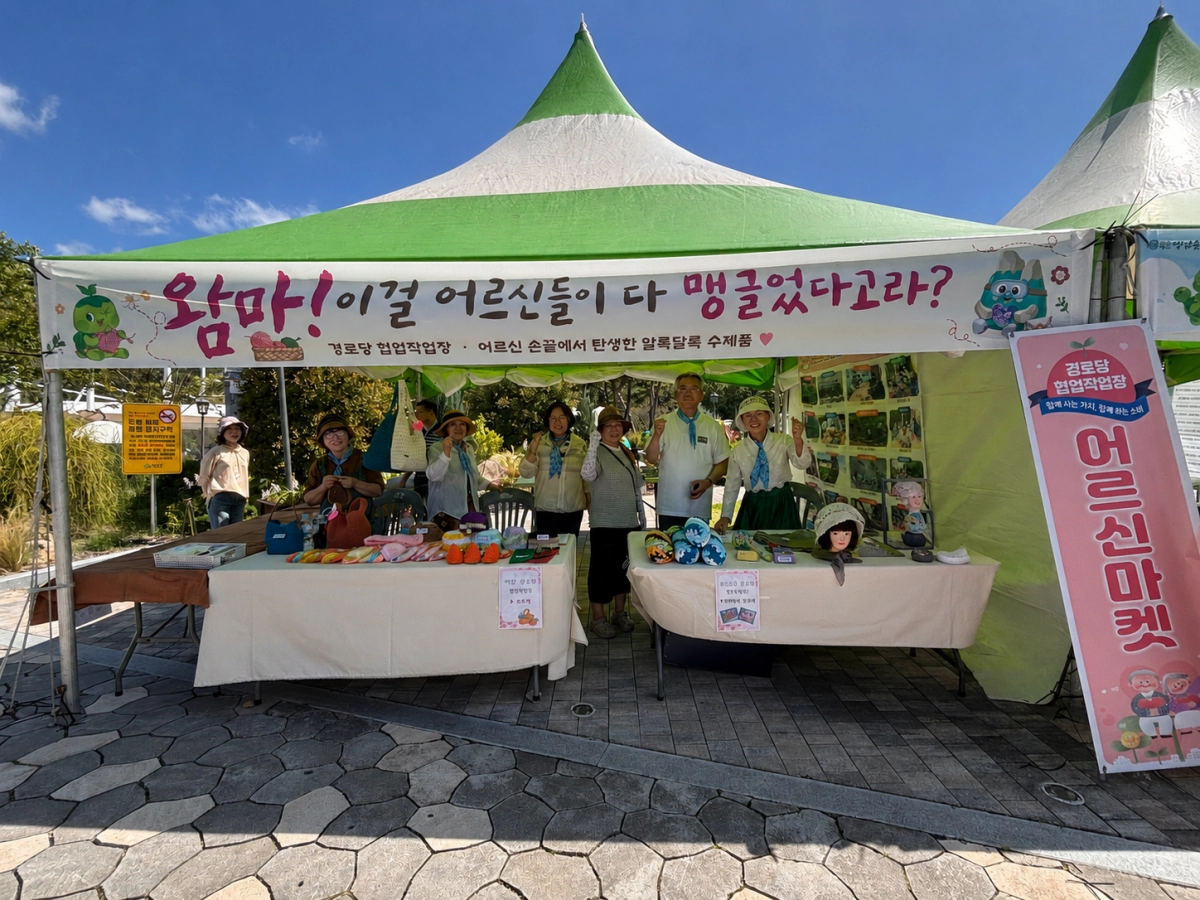 영암군이 월출산기찬랜드에서 경로당 협업 작업장에서 만든 제품을 판매하는  ‘어르신마켓’을 운영하고 있다.