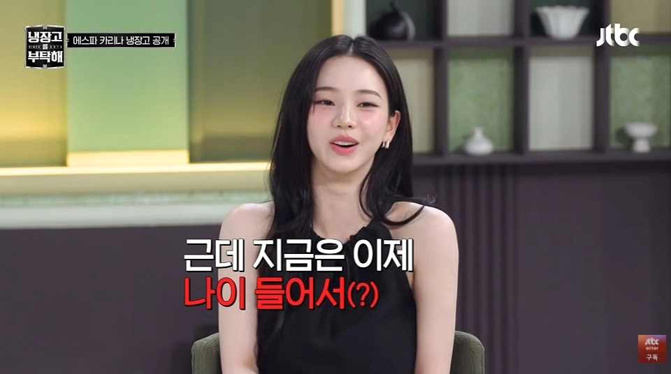 사진=JTBC ‘냉장고를 부탁해’ 캡처