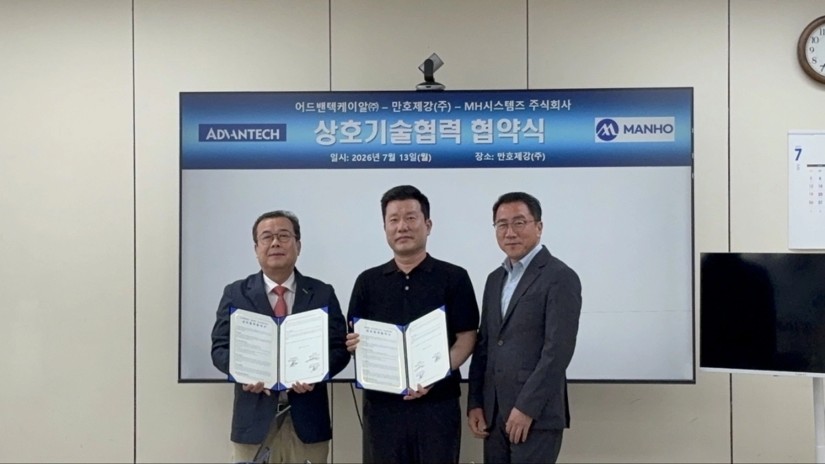 만호제강이 13일 창원사업부에서 ‘피지컬 AI 로봇 플랫폼 공동개발’을 위해 대만계 산업용 AI 기업 어드밴텍과 업무협약을 체결하고 있다. 2026.7.13. 만호제강 제공