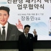 thumbnail - “카놀라유에도 적용”된 ‘장동민 기술’…대기업과 손잡더니 또 일냈다 thumbnail - “카놀라유에도 적용”된 ‘장동민 기술’…대기업과 손잡더니 또 일냈다