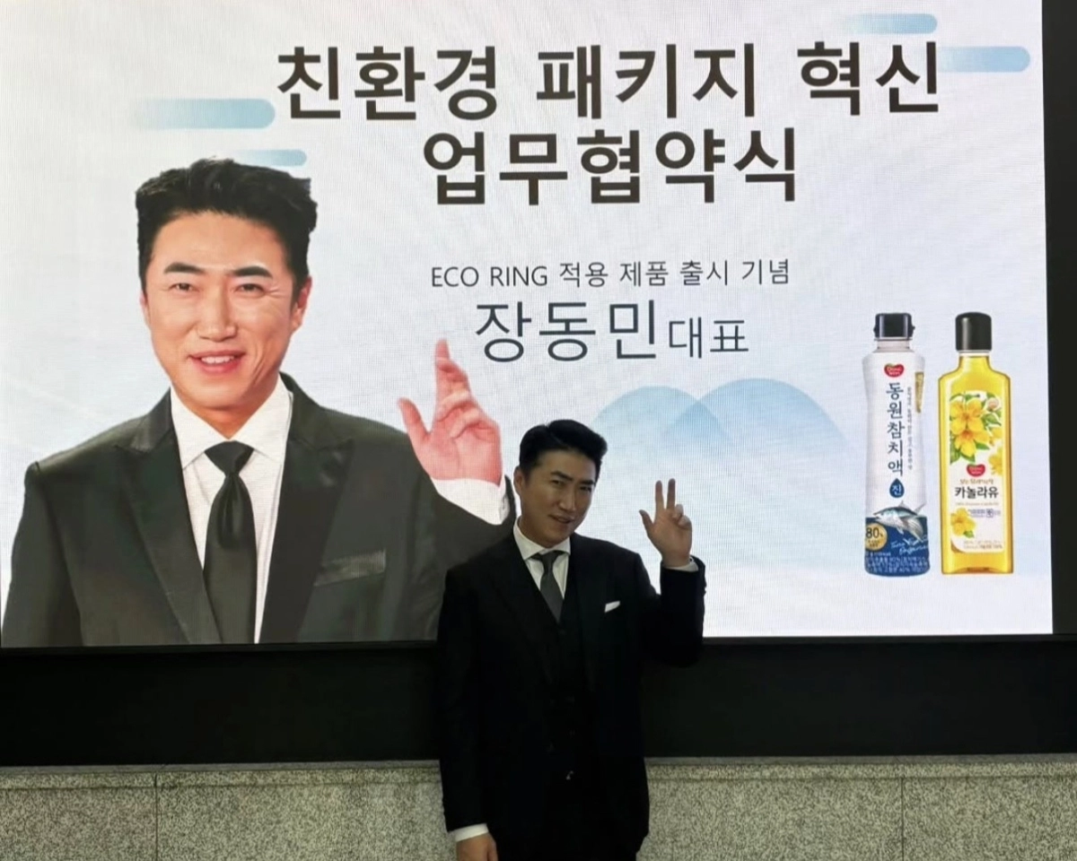 ‘개그계 브레인’ 장동민이 대표이사를 맡은 친환경 스타트업 푸른하늘은 용기 생산 전문기업 남양매직, 동원F＆B와 공동 개발한 페트병 식품용 주입구와 생수용 스크류 주입구 경량화 기술인 ‘에코링’ 용기에 대해 특허를 획득했다. 장동민 인스타그램 캡처