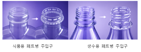 푸른하늘, 남양매직, 동원F＆B가 공동 개발한 페트병 식품용 주입구와 생수용 스크류 주입구 경량화 기술 ‘에코링’ 용기. 티엔엔터테인먼트 제공