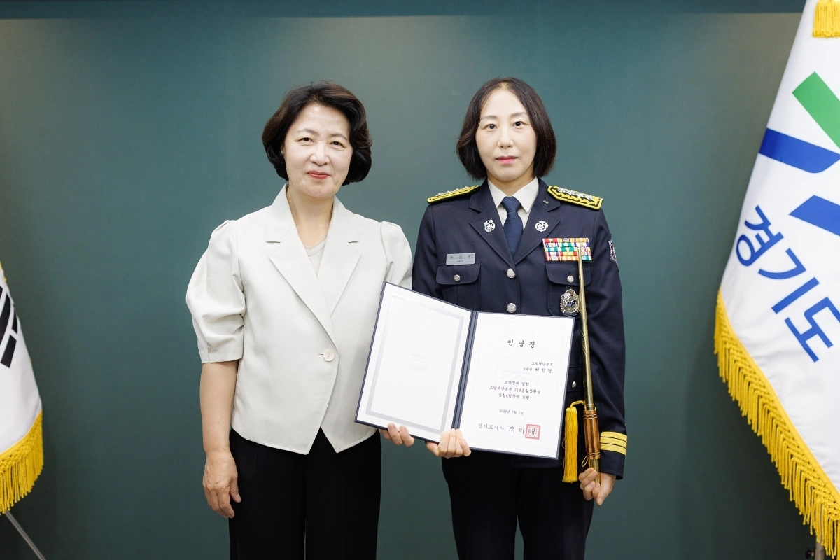 추미애 경기도지사(왼쪽)가 13일 허선경 소방정에게 임명장을 수여한 뒤 기념 촬영을 하고 있다. 경기도 제공
