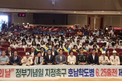 ‘호남학도병 6·25 출전 76주년 기념식’ 여수서 열려