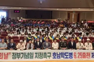 ‘호남학도병 6·25 출전 76주년 기념식’ 여수서 열려