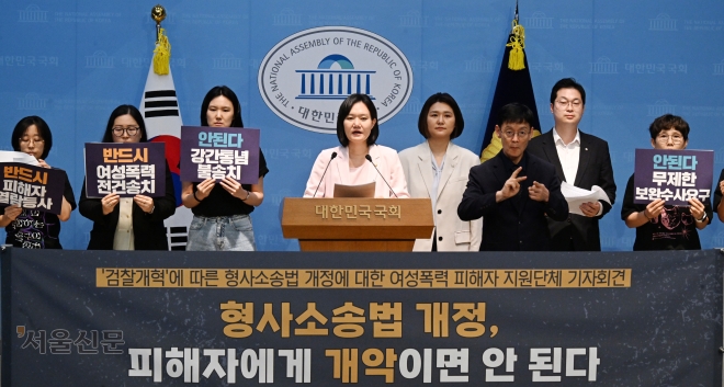 “보완수사권 일부 존치” 목소리 커지는 與… 오늘 의총이 분수령
