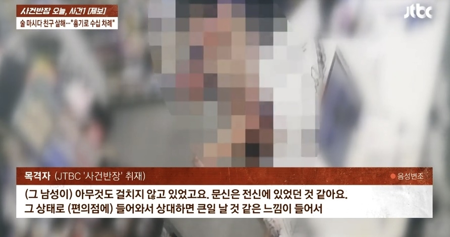경산시 하양읍 자신의 아파트에서 친구를 흉기로 찔러 살해한 20대 남성이 경찰에 붙잡혔다. JTBC ‘사건반장’ 캡처