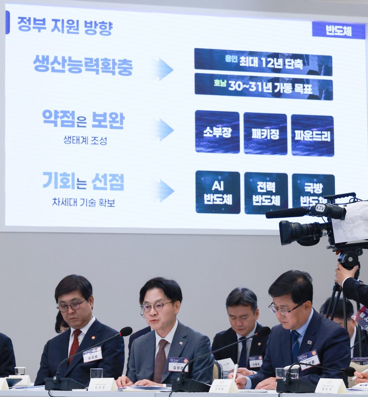 김정관 장관, 3대 메가프로젝트 지원방안 발표