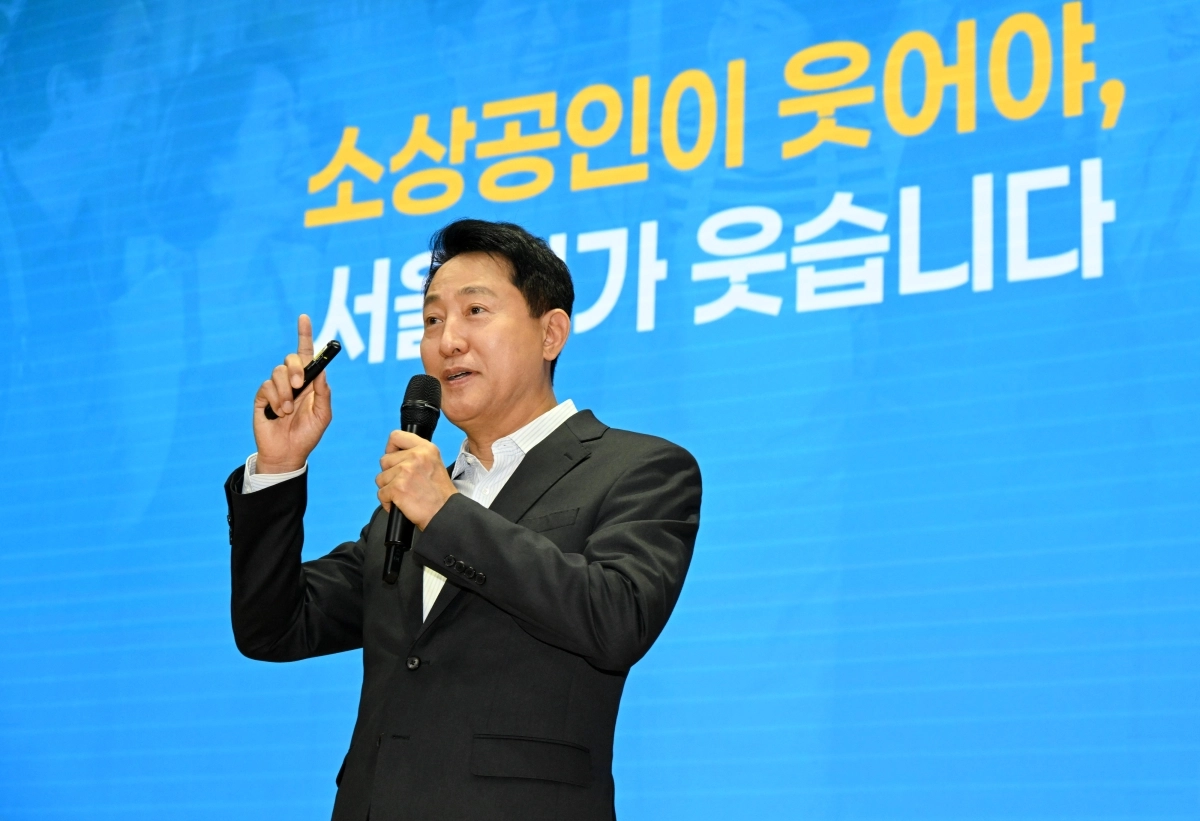 오세훈 서울시장이 13일 시청에서 열린 ‘소상공인과 함께하는 성공 두드림 세미나’에서 시의 소상공인 지원 정책을 소개하고 있다. 서울시 제공