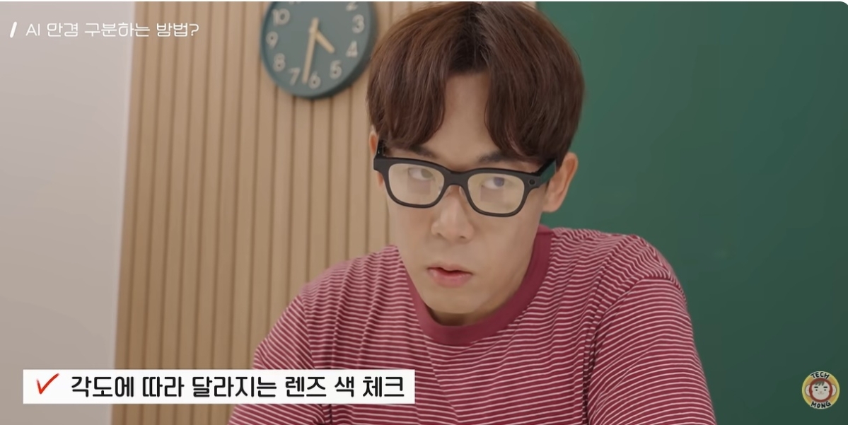 지난달 유튜브 채널 ‘테크몽’에는 AI 안경을 착용하고 수학능력시험 수학 영역 모의고사를 푸는 실험이 등장했다. 유튜브 채널 ‘테크몽’ 캡처