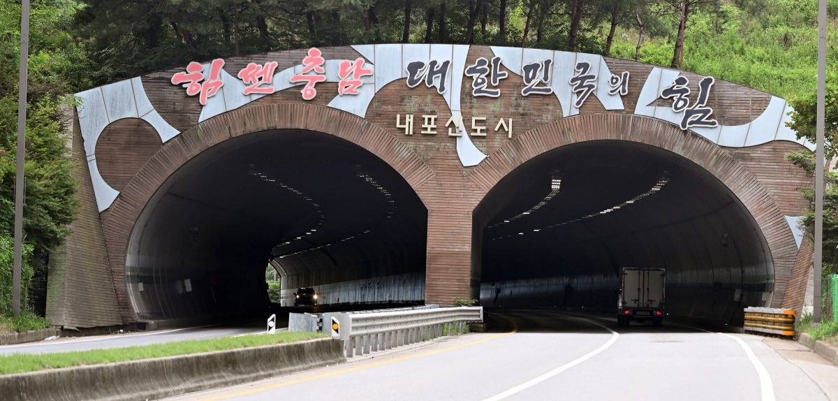 충남 내포신도시 홍북터널에 설치돼 있는 민선 8기 비전. 충남도 제공