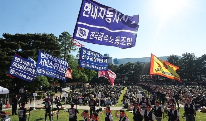 현대자동차 노조의 임금협상 투쟁 출정식. 연합뉴스