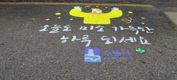 영통구 안심귀갓길 로고젝터. 수원시 제공